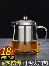 耐熱玻璃茶壺不銹鋼過濾花茶壺家用茶具套裝單壺泡茶器水壺