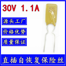 �Իָ�����˿30V 1.1A X30 RUEF110 PPTC �������� ��� JK30-110