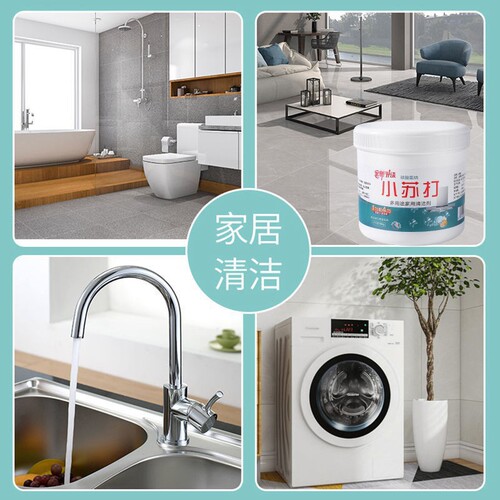 Baking soda powder for cleaning and decontaminating, oil removal, washing clothes, removing yellow stains, household kitchen tiles, removing water stains, multi-purpose cleaner