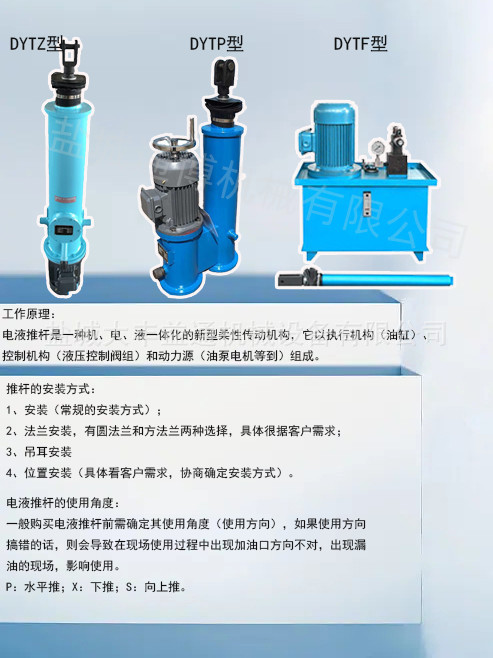 平行直式小型电液推杆工业级分体式电液推杆液压推杆供应电液推杆