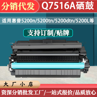 ���]�m�û���5200����Q7516A 5200n 5200tn 5200dtn 5200L̼�ۺ�