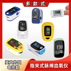 血酸素計血酸素モニタリング指挟み器爪式医療用級検査爪計家庭用酸素保指挟み式