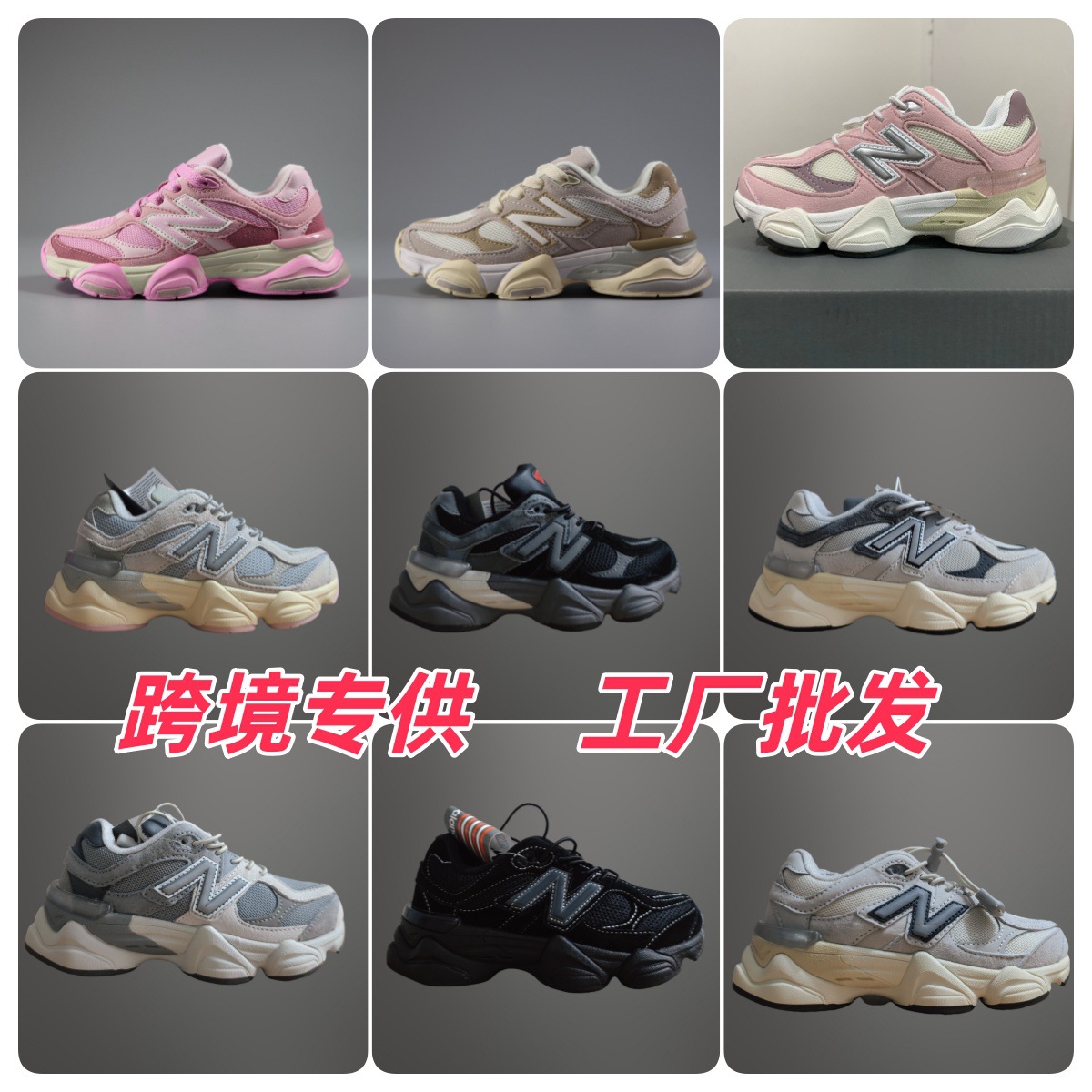 Putian Cross-Border Nb9060 Running Shoes Elastic Band Boys and Girls Shoes Millennium Elephant Hoof Sports Shoes Retro Dad Shoes