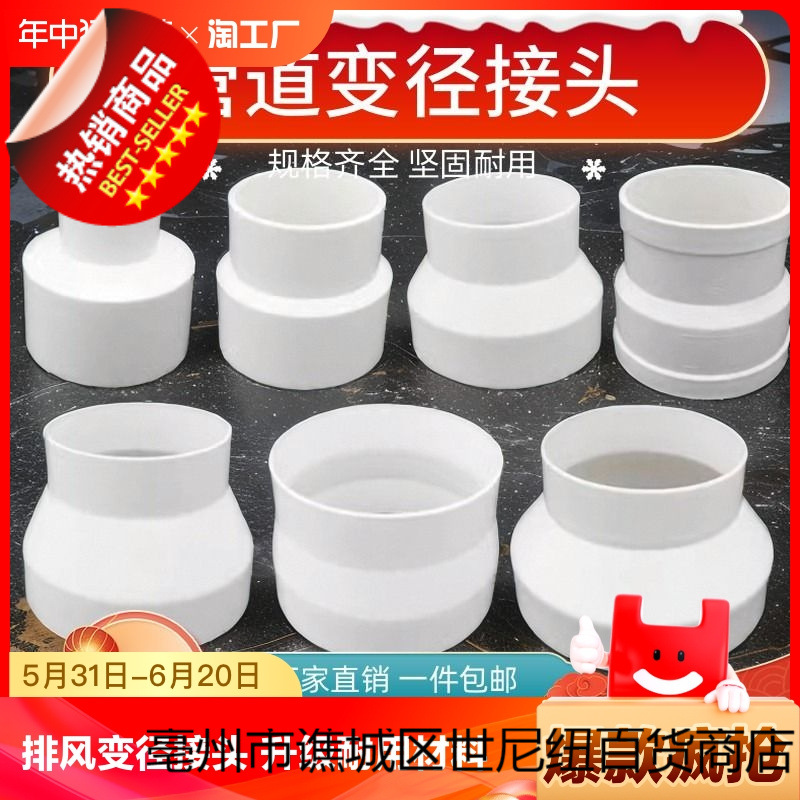变径接头排烟管大小头塑料110油烟机转换头180异径圈大转小75接口