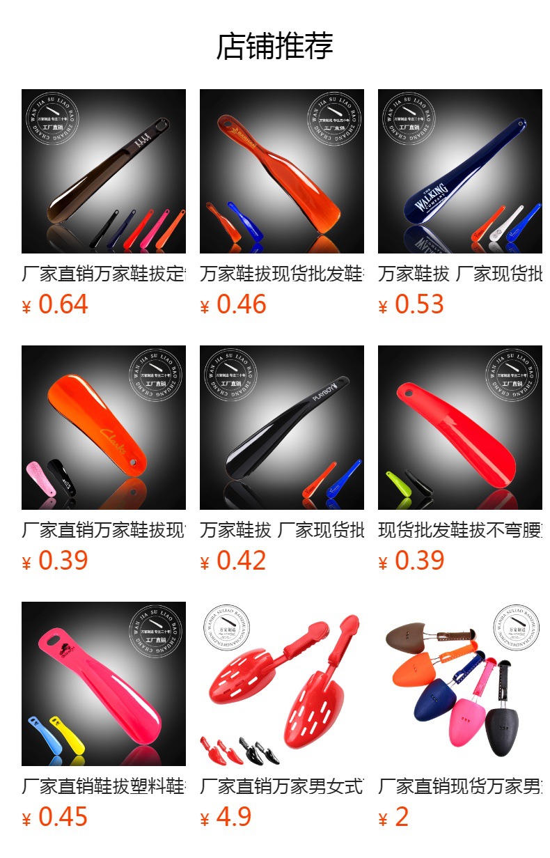 预览状态下无法点击,发布后,可点击跳转到对应的商品页面