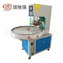 PVC泡壳纸卡高频封口机 高周波转盘机 双泡壳热合吸塑包装机厂家