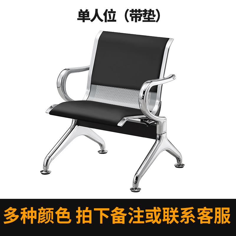 Sillas de parque Yijiahao, sillas de fila, sillas de aeropuerto, sillas de tres plazas, sillas de espera para estaciones, sillas de infusión para hospitales, estilo minimalista moderno. image 12