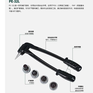 PE-32L�Cе�U���Q���ٰ��b���o������Uʽ�ܼ��κϽ��ֱ��m�� PEX