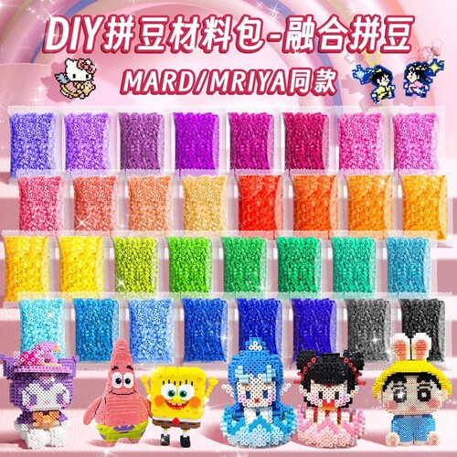 120-color 2.6mm Fusion Bead Embroidery Supplement Creative DIY MARD Universal Bead Set