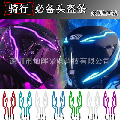 Helmet Lights motorcycle security Warning light luminescence usb Light Bars led Helmet Light Bars Manufactor EL Helmet strip