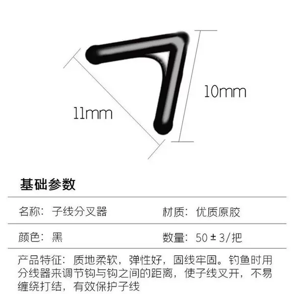 Triangle Sub-Line Splitter, Quick Sub-Line Double Hook Splitter, Anti-Tangle Rubber Space Beans, Adjustable Hook Splitter