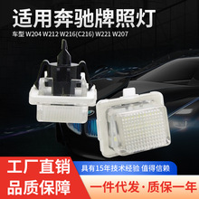 LED���յ��ܳ����ñ���Benz W204 W207 W216 W212 W221���Ƶ��ֻ�