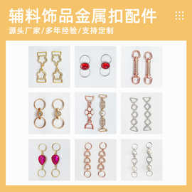 服装辅料泳衣比基尼五金装饰配件腰带扣马衔扣家纺服装箱包辅料