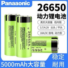 ´26650늳NCR26650A5000ahͲ늳