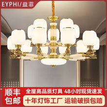 新中式客厅吊灯高级感大厅灯新款玉石餐吊灯全屋套餐客厅吊灯灯饰