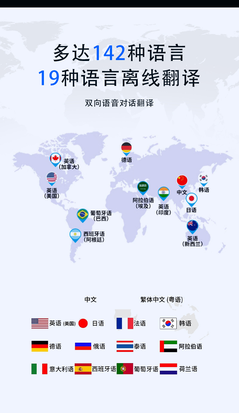 M30翻译机中文(深色)_04