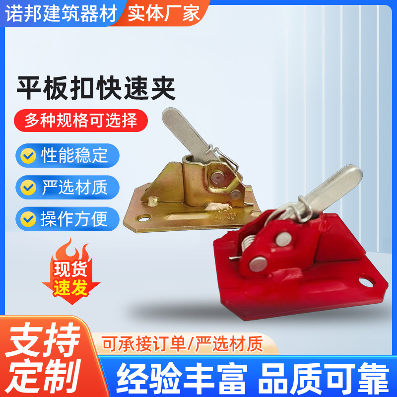 源头工厂批发平板扣拉紧器国外使用快速夹钢筋夹子快速夹厂家