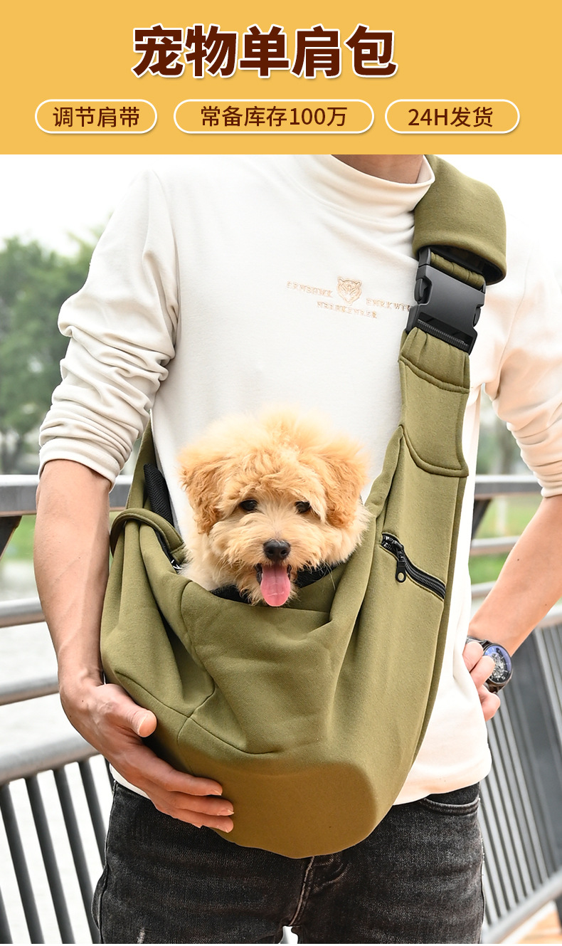 军绿色有肩垫加底板宠物单肩包-01