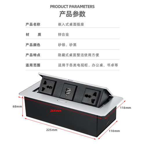 Meeting Desktop Plug Socket Power Plug Spring-Up Multi-Function Universal Three-Way Socket Hidden Embedded USB Socket