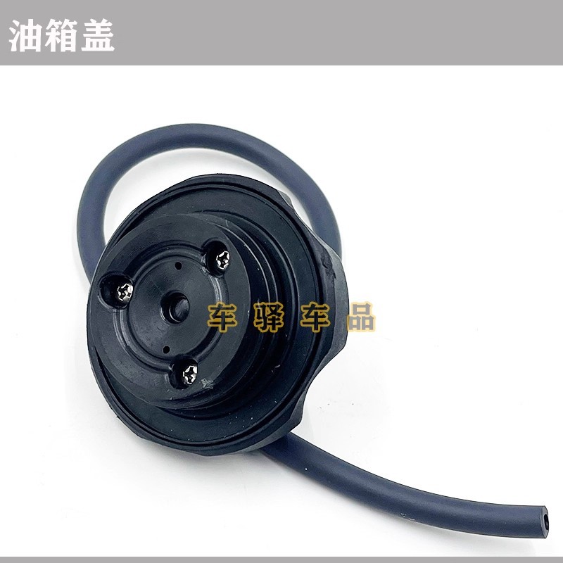 Suitable for Ktm Hu Si Kai Xi Aj1 K16K23 Hengjian S 0.25kg Chong Z300S6S7 Fuel Tank Cap