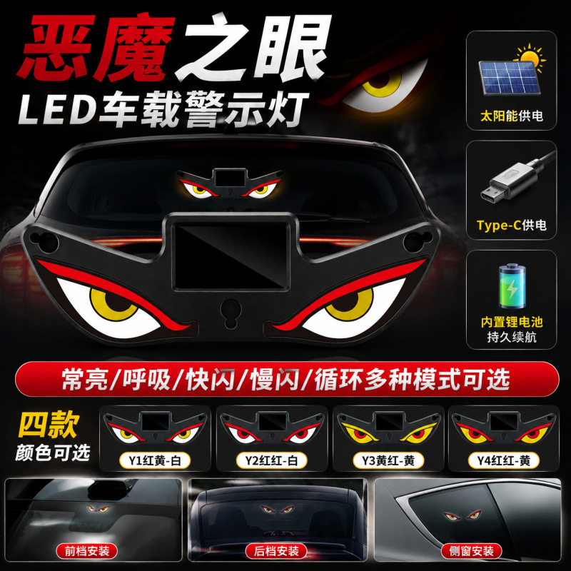 Ojos solares de demonios LED luz decorativa ojo ventana de parabrisas trasera sin cableado luz decorativa de expresión