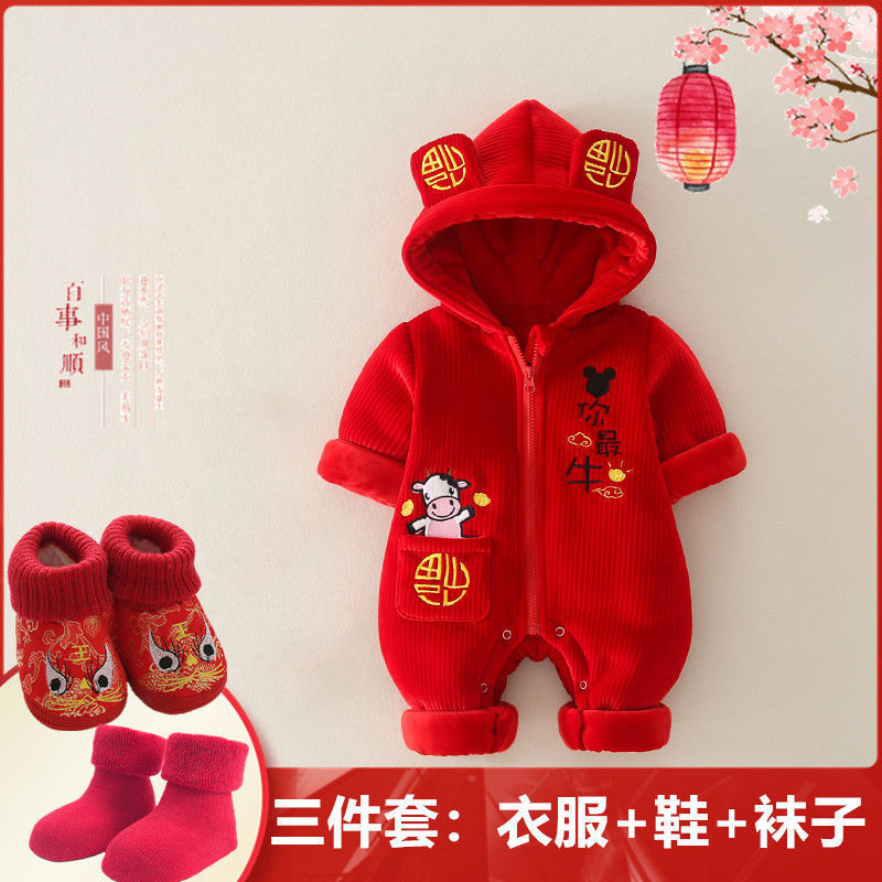 嬰兒新年裝鼠妳牛年服連體衣服秋冬款幼兒外出抱衣滿月拜年哈衣服