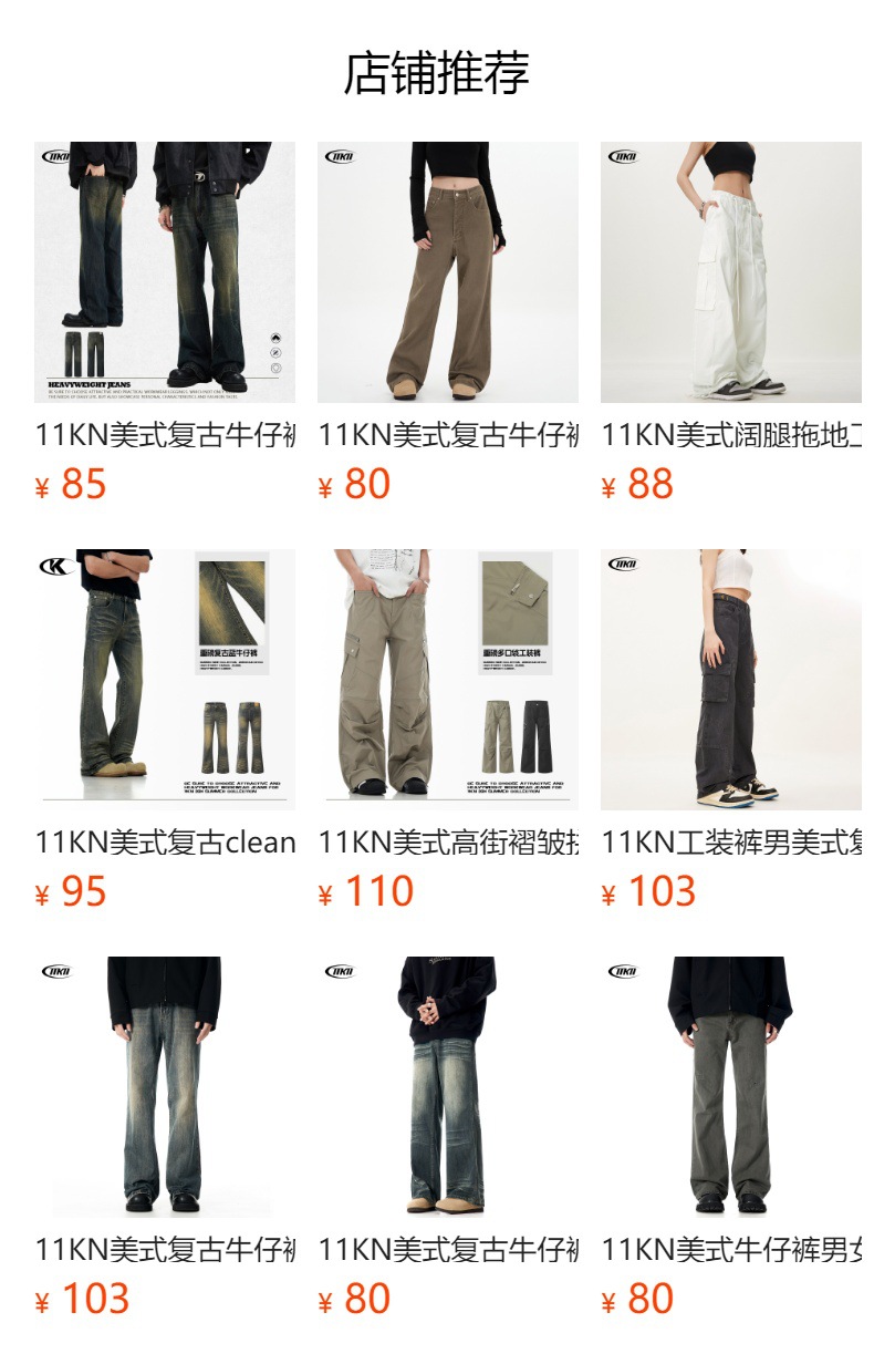 预览状态下无法点击,发布后,可点击跳转到对应的商品页面