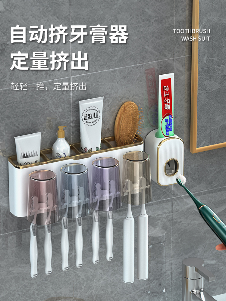 2F牙刷牙杯置物架漱口杯子免打孔壁掛牆式輕奢電動牙膏牙具套裝收