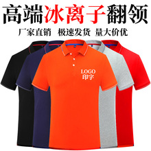 短袖polo衫t恤制定logo夏季工作服广告文化衫印字纯棉班服男工衣