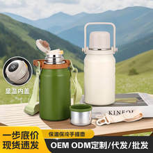 316大容量保温杯户外便携手提壶不锈钢茶水分离泡茶保温保冷水杯