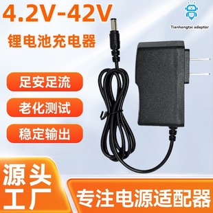 18650�ۺ� ������4.2V1A 5V1A8.4V1A12.6V1A�늳س����