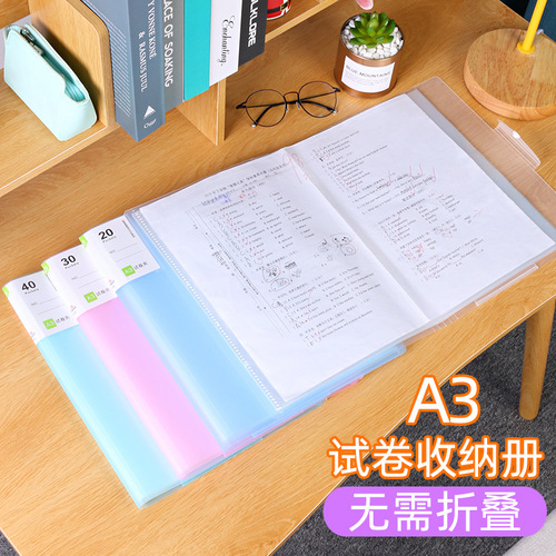 文件夹A3透明试卷夹学生奖状收纳册 大容量彩色资料册分类卷子夹