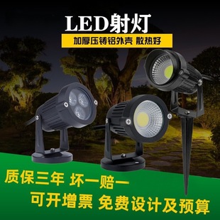 Outdoor Waterproof Solar Ground Lamp Spotlight Ground Plug-In Floodlight Tree Lamp Underground Lamp Lawn Lamp Corrugated Lamp