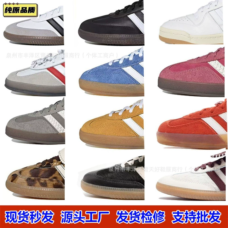 Высокие кеды Putian немецкой подготовки Gazelle, Samba OG, Spezial, кроссовки с чистой оригинальной подошвой для женщин