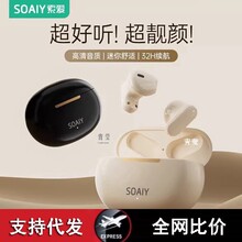 6非骨无线新款2024真蓝牙苹果小米降噪适用男女运动款耳机