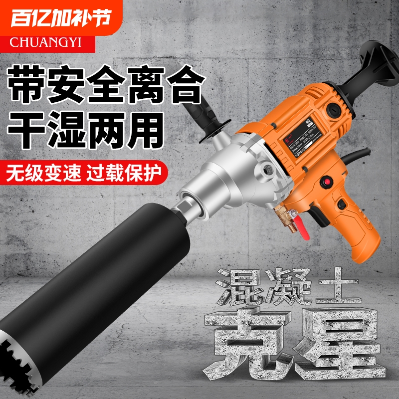 kt水钻机大功率手持台式空调开孔打孔器混凝土钻孔机干湿两用打孔