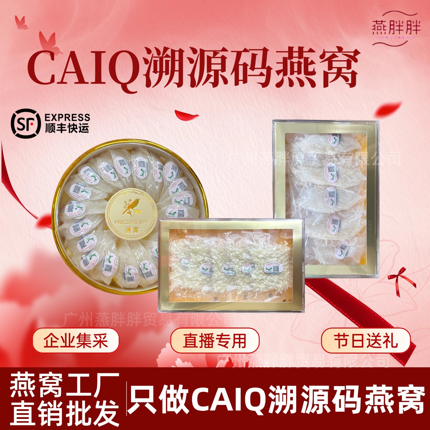 Traceability Code Caiq Bird's Nest Dried and Freshly Stewed Bird's Nest Ingredients Ready-To-Eat Imported Nourishing Product Gift Box Wholesale and Delivery