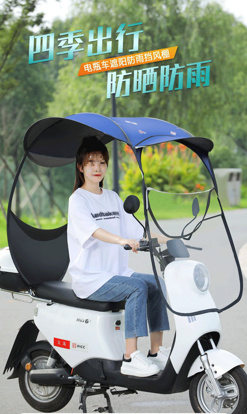 Electric Vehicle Canopy, Motorcycle Sunshade, Rainproof Awning, Widened Side Wings, Thickened New Model, Detachable Wholesale