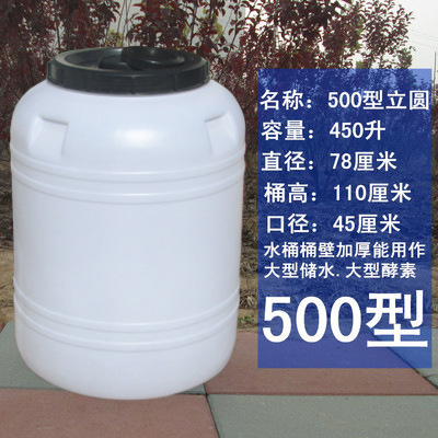 fermentación de levadura de barril de fermentación de verduras encurtidas plástico sellado de agua doméstica almacenamiento de agua