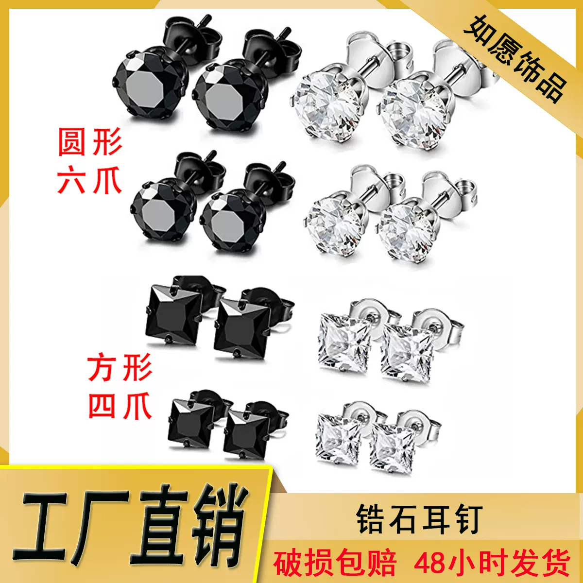 欧美跨境不锈钢锆石耳钉黑色圆形六爪耳骨钉情侣款方四爪耳钉耳饰