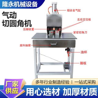 气动切圆角机包装袋吊卡纸张倒角器印后设备塑料切圆角机切角机器
