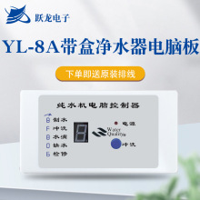 Ծ�� 8A ���þ�ˮ�����԰� ��ˮ����� ˮ������ ��ˮ�����ư�