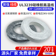 UL3239�����z늾��͸ߜ�200�ȸ߉������z�^���߉���12AWG-24AWG