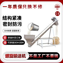 污泥螺旋输送机不锈钢上料蛟龙密封全自动粉末颗粒无轴旋转提升机