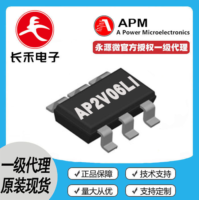 AP2V06LI APM永源微 授权代理 -60V -2.8A MOS管 P+P管 2V06