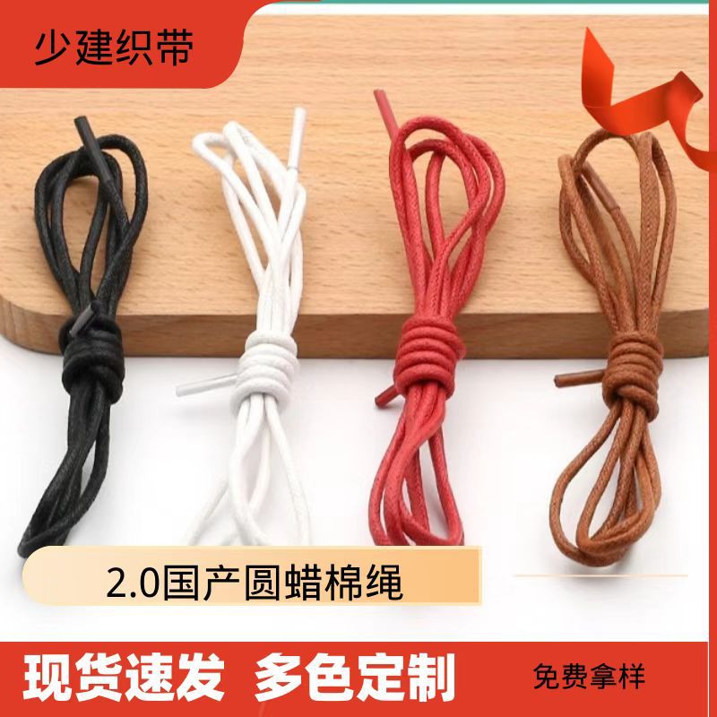 普通国产圆形腊绳 食品袋包装捆绳 吊牌绳单股棉蜡 饰品装饰挂件