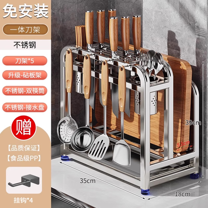 스테인레스 스틸 · 강화된 [더블 젓가락 꽂이 + 싱글 도마 꽂이 + 후크 4개].