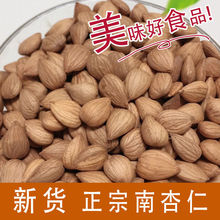新货无壳甜杏仁 南杏仁 休闲零食 特产坚果零食 散装承德生熟杏仁
