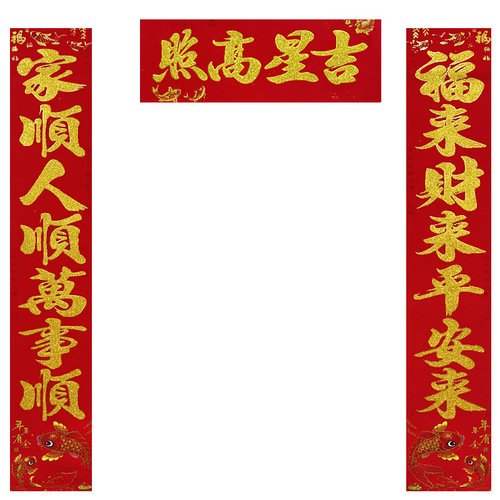 2024 Year of the Dragon Spring Festival flocked gold powder gilded couplets with abundant surplus every year, gold lettering fish version New Year decoration Spring Festival couplets with blessing words