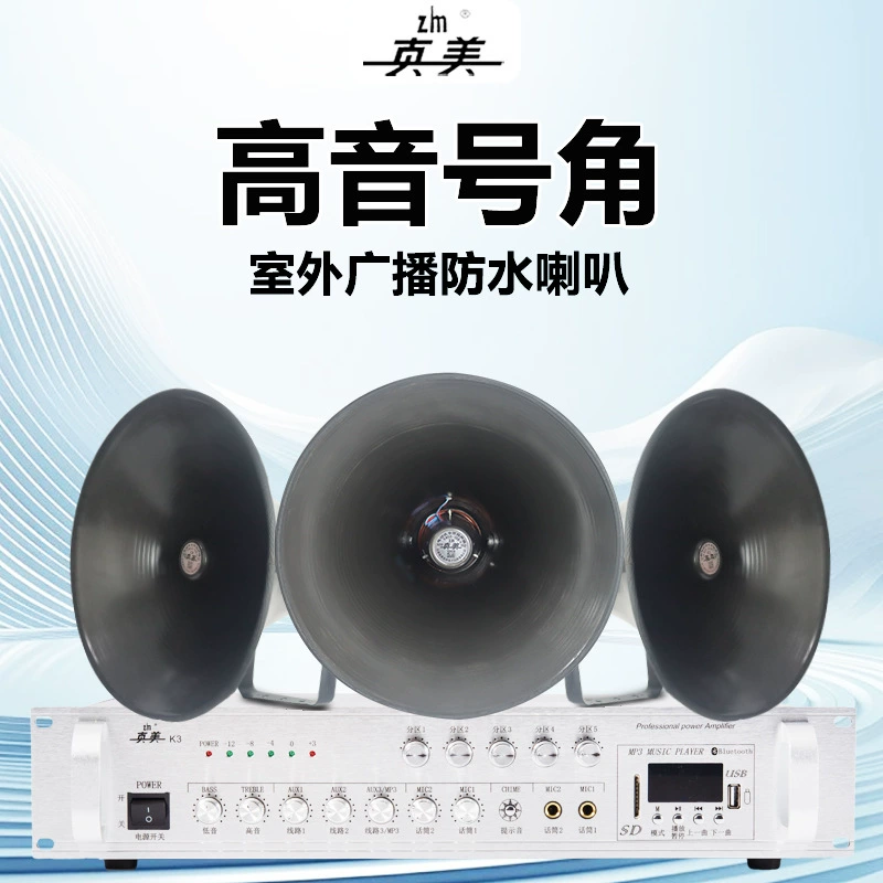 Тяньцзинь Zhenmei Сельский кампус радио высоких громкоговорителей Наружная система усиления Набор водонепроницаемой рекламы